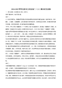 2024-2025学年北京市大兴区高二（上）期末语文试卷(含详细答案解析)
