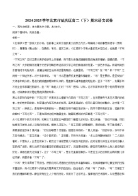 2024-2025学年北京市延庆区高二（下）期末语文试卷(含详细答案解析)