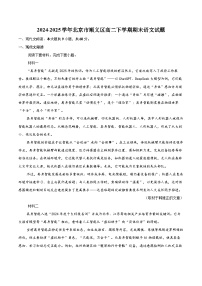 2024-2025学年北京市顺义区高二下学期期末语文试题(含详细答案解析)