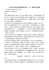 2024-2025学年山西省长治市高二（上）期末语文试卷(含详细答案解析) (1)