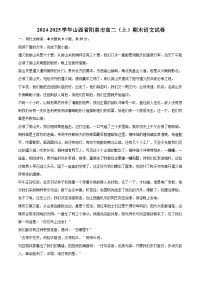 2024-2025学年山西省阳泉市高二（上）期末语文试卷(含详细答案解析)