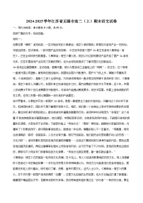 2024-2025学年江苏省无锡市高二（上）期末语文试卷(含详细答案解析)