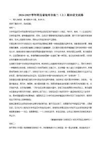 2024-2025学年河北省沧州市高二（上）期末语文试卷(含详细答案解析)