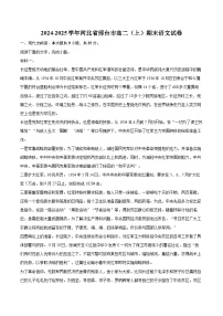 2024-2025学年河北省邢台市高二（上）期末语文试卷(含详细答案解析)
