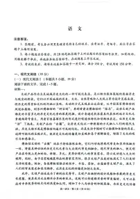贵州省贵阳市2024-2025学年高一上学期12月联考试题语文试卷（无答案）