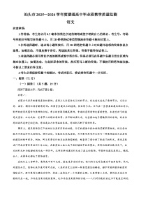 广东省汕头市2025-2026学年高三上学期期末语文试题（含答案）（含解析）