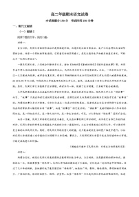 青海省西宁市十四中2025-2026学年高二上学期期末语文试题（含答案）（含解析）