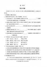 北京市顺义区2025—2026学年高一上学期期末考试语文试卷