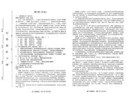 天津市和平区2025-2026学年高三上学期1月期末语文试题