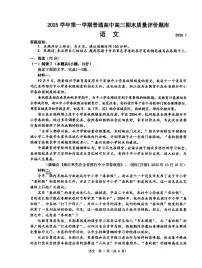 语文-浙江省温州市2025-2026学年第一学期高三期末(温州一模）试卷及答案