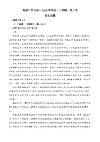 湖北省荆州市荆州中学2025-2026学年高一上学期1月月考语文试题（Word版附解析）