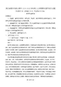 湖北省随州市部分高中2025-2026学年高二上学期期末联考语文试题（Word版附解析）