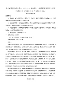 湖北省随州市部分高中2025-2026学年高一上学期期末联考语文试题（Word版附解析）