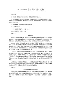 湖南省衡阳市部分学校2026届高三上学期1月考试语文试题（Word版附解析）