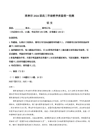 湖南省株洲市2026届高三上学期教学质量统一检测（一模）语文试题（Word版附解析）