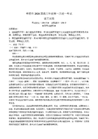 湖北省孝感市2026届高三上学期一模语文试题（Word版附解析）