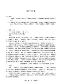 湖南省衡阳市2026届高三上学期一模语文试题（Word版附答案）