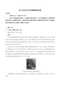 2025-2026学年山东省枣庄市滕州市第一中学高二上学期12月测试语文试卷(有（有答案)