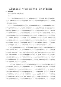 2025-2026学年山东省青岛市第五十八中学高一上学期调研测试二（12月）语文试卷（有答案）