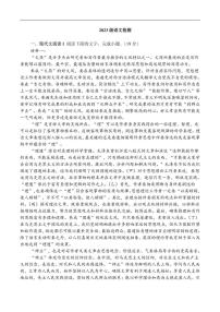 2025-2026学年山东省潍坊市寿光市第一中学高三上学期1月测试语文试题（有答案）