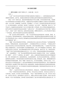 2025-2026学年山东省潍坊市寿光市第一中学高三上学期1月测试语文试题（有答案）