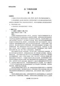 2025-2026学年河南省青桐鸣大联考高二上学期12月质量检测语文试卷（有答案）