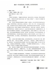 2025-2026学年山东省临沂市第一中学北校区高二上学期第二次月考语文试卷（有答案）