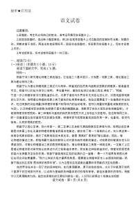 2026届云南省名校联盟高三上学期第四次联考模拟预测语文试题（有答案）