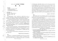 河南省名校大联考2024-2025学年高一下学期开学考试语文试题（无答案）