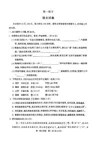 2026北京顺义高一（上）期末语文试卷 无答案