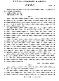2026北京通州高三（上）期末语文试卷   无答案