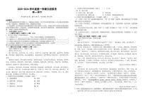 广东诗莞市2025_2026学年高一语文上学期12月期中测试pdf含解析