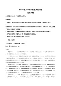 四川省广安市2025_2026学年高一上学期期末考试语文试题（文字版，含答案）
