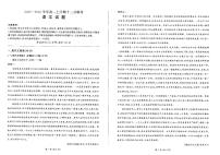 辽宁省朝阳市重点高中2024-2025学年高一上学期12月联考语文试卷（无答案）