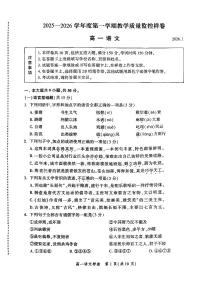 2026北京平谷高一（上）期末语文试卷