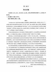 2026北京顺义高二（上）期末语文试卷