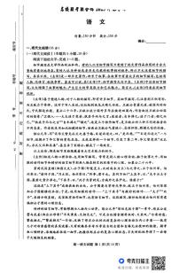 湖南省名校联考联合体2024-2025学年高一下学期期中考试语文试题（无答案）