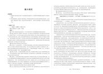 语文试卷+答案-海南省多校2025试卷+答案-2026学年高三上学期期末联考（海南二模）