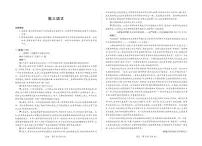 语文试卷+答案-海南省多校2025试卷+答案-2026学年高三上学期期末联考（海南二模）