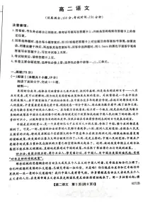 陕西省榆林市2025-2026学年高二上学期期末考试语文试题