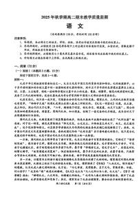 广西壮族自治区玉林市2025-2026学年高二上学期1月期末考试语文试卷