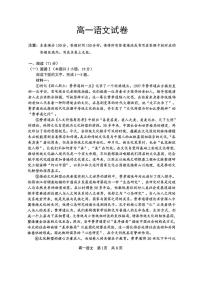 江苏省苏州市2025-2026学年高一上学期期末考试语文试卷