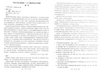 重庆市南开中学校2025-2026学年高一上学期1月期末考试语文试题