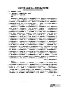 四川省成都市树德中学2025-2026学年高二上学期期末考试语文试题