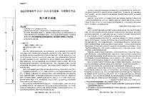 甘肃省酒泉市普通高中2025~2026学年度高三年级上学期期末考试语文试卷（无答案）