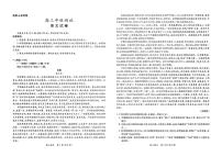 江西省部分重点高中2026届高三上学期1月测试 语文试卷（PDF图片版）(含答案）