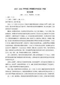 辽宁省沈阳市五校2026届高三上学期期末联考 语文试卷(含答案）