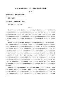 重庆市南开中学校2025_2026学年高一上学期1月期末考试语文试题（文字版，含答案）