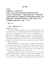 河南省部分校2025_2026学年高二上学期12月期中考试语文试题（文字版，含答案）