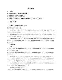 广东省东莞市八校联考2025_2026学年高一上学期12月期中考试语文试题（文字版，含答案）